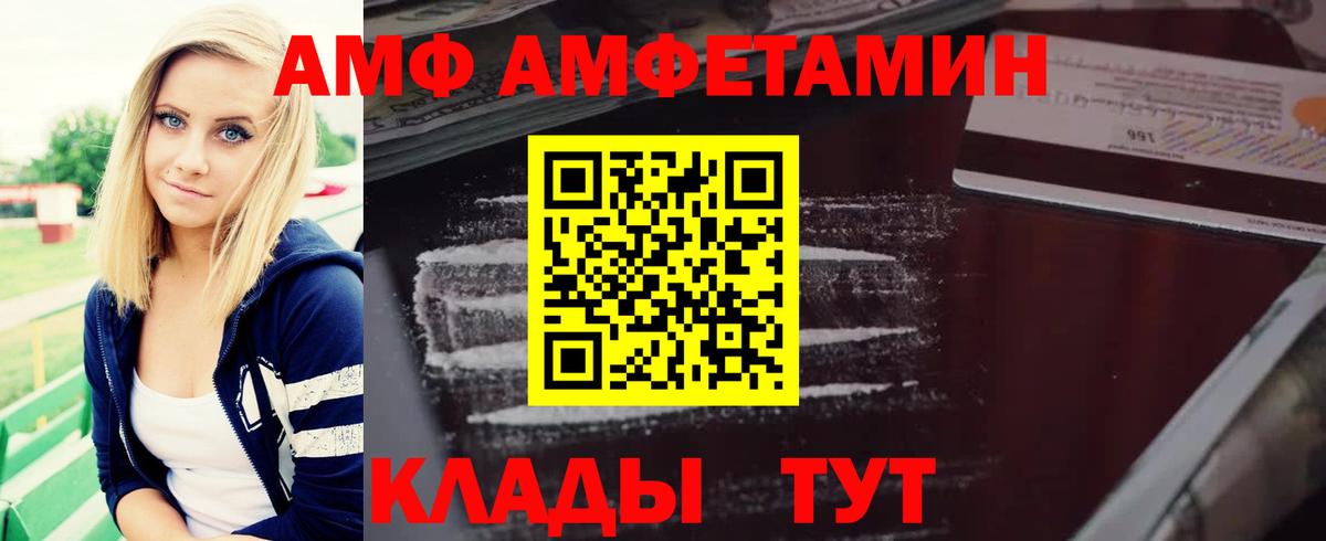 Северобайкальск  АМФЕТАМИН 97%  Вход с VPN 