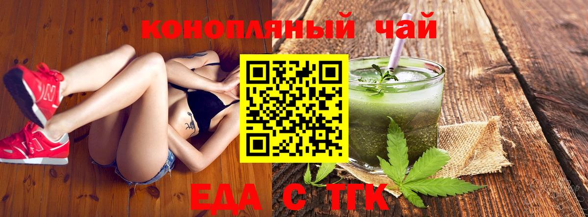 Северобайкальск  Печенье с ТГК марихуана  Вход с VPN 