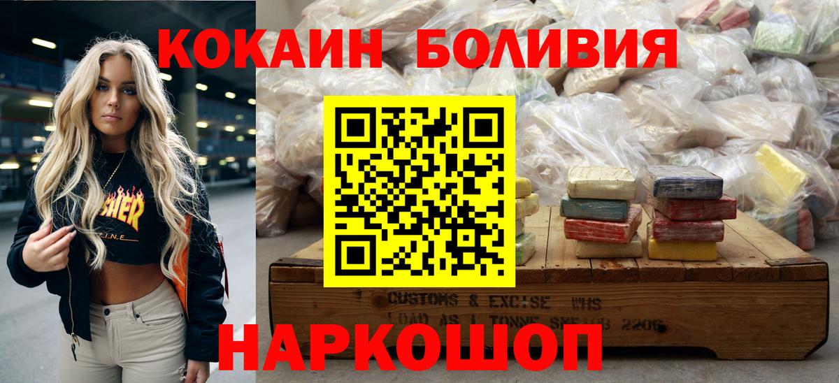 Cocaine Columbia Северобайкальск