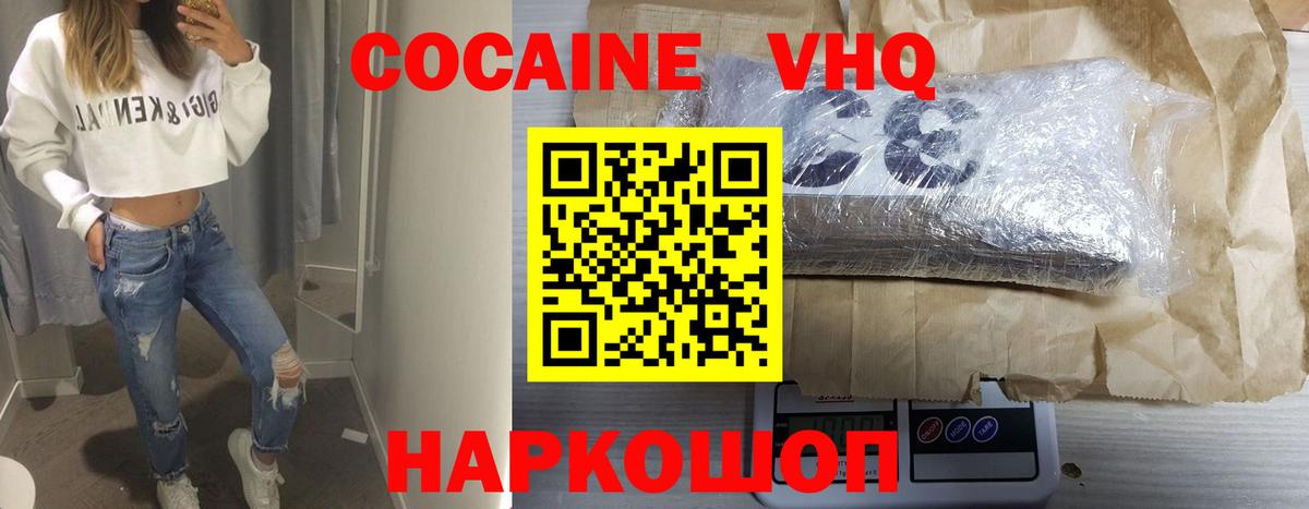 COCAIN FishScale  Cocaine VHQ  Вход с VPN  Северобайкальск 