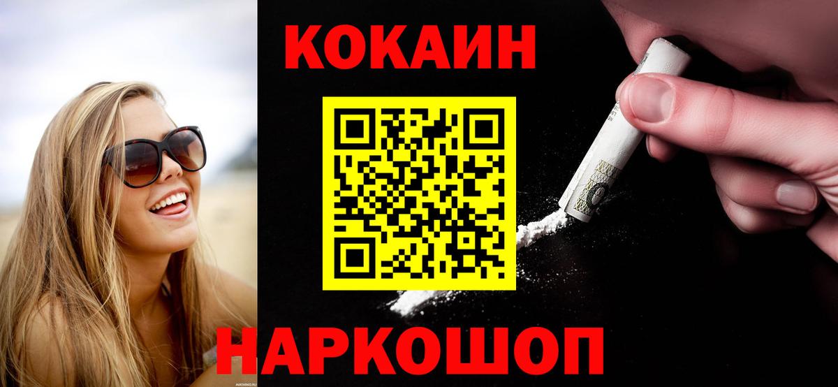 МЕФ кристаллы  ГАШИШ  Сколько стоит  Cocaine  Вход с VPN  Северобайкальск  Марихуана 
