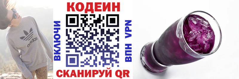 магазин    дарк нет клад  Кодеиновый сироп Lean напиток Lean (лин)  Северобайкальск 