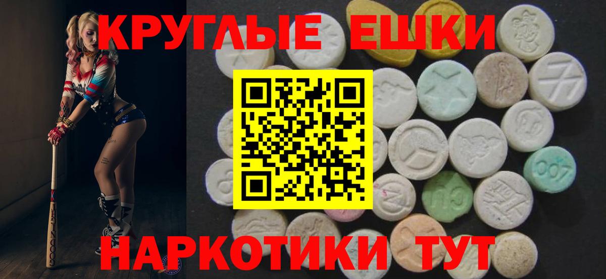 Экстази MDMA  ЭКСТАЗИ  Северобайкальск  Экстази Cube  Вход с VPN 