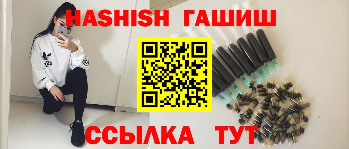 ГАШ убойный Северобайкальск