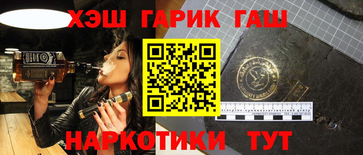 ГАШИШ индика сатива  ГАШИШ hashish  Вход с VPN  Северобайкальск 