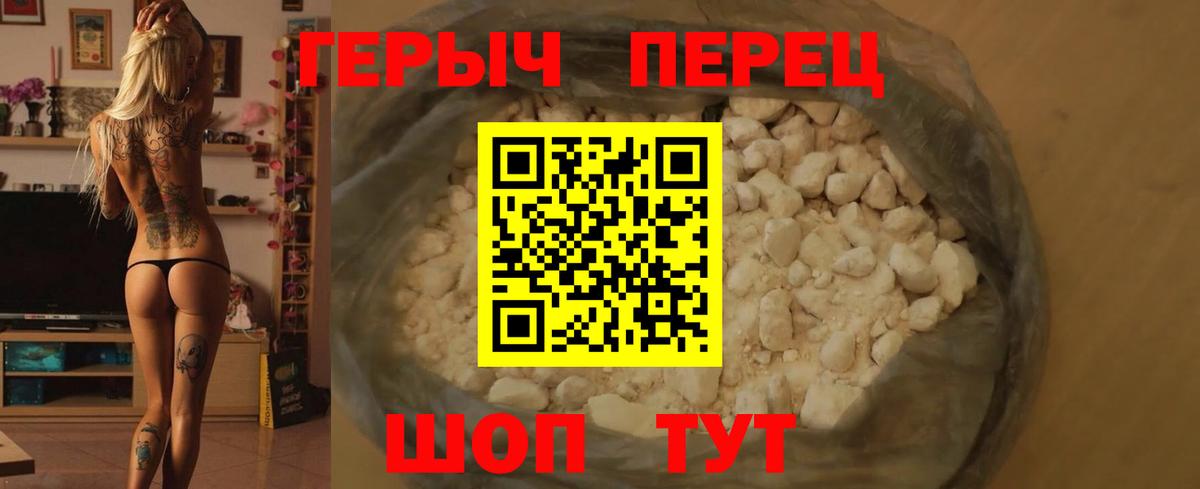 Северобайкальск  ГЕРОИН Heroin  Вход с VPN 