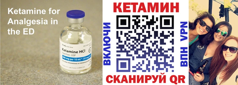 наркота  Северобайкальск  КЕТАМИН VHQ 