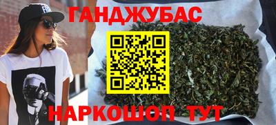 гашишное масло Можга