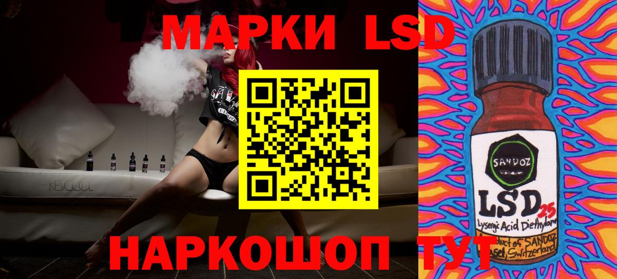 LSD-25 экстази ecstasy Северобайкальск
