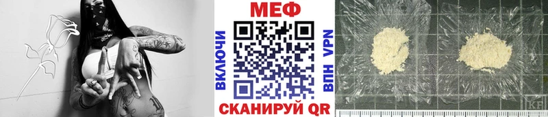 купить наркоту  Северобайкальск  Мефедрон мяу мяу 