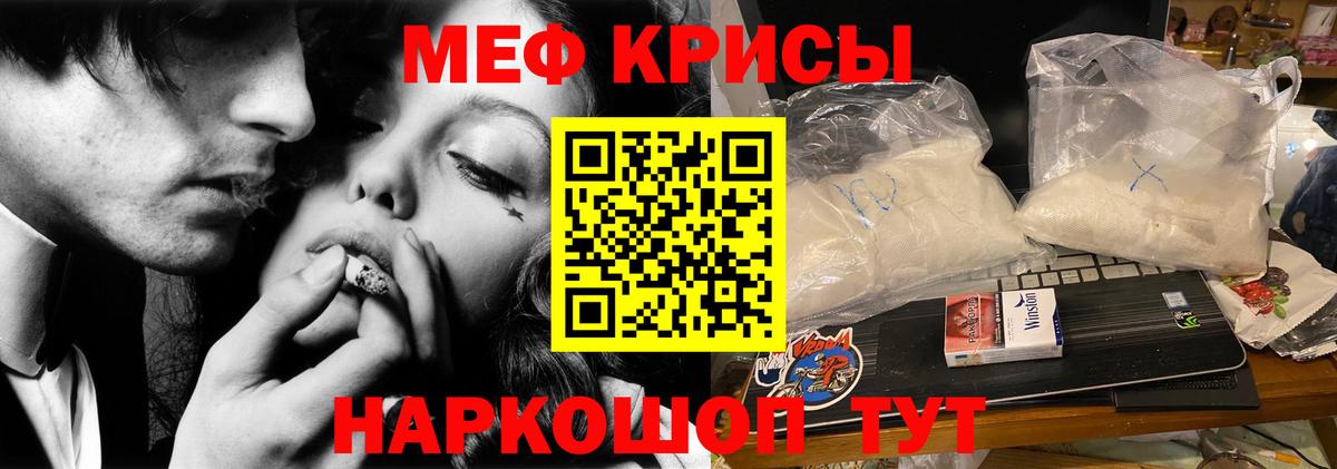 Меф мяу мяу мука Северобайкальск