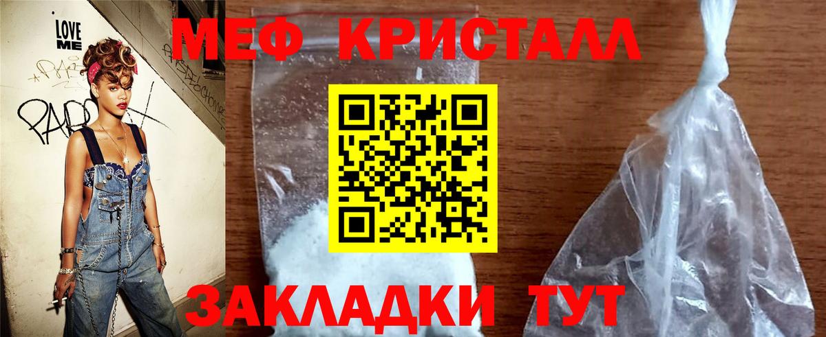 Меф  Меф  Северобайкальск  Меф mephedrone  Вход с VPN 