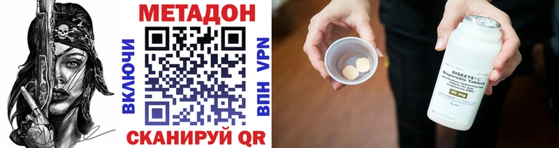 Метадон methadone  наркота  Северобайкальск 