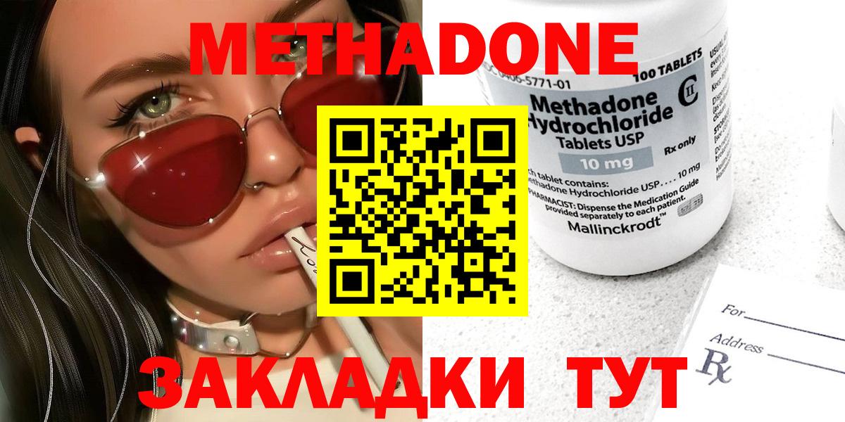 Северобайкальск  Метадон methadone  Вход с VPN  omg   МЕТАДОН methadone 
