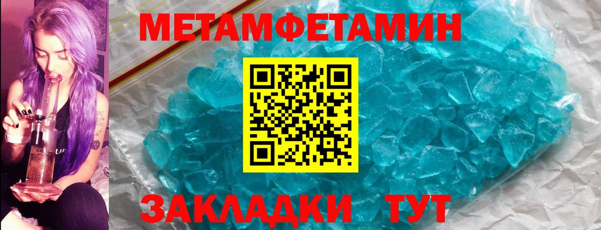 Метамфетамин Methamphetamine Северобайкальск