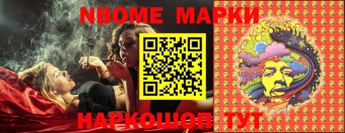 Наркотические марки 1500мкг  Вход с VPN  Северобайкальск 